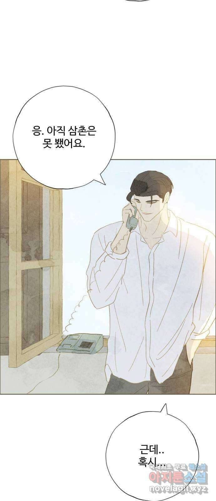키미앤조이 30화 2