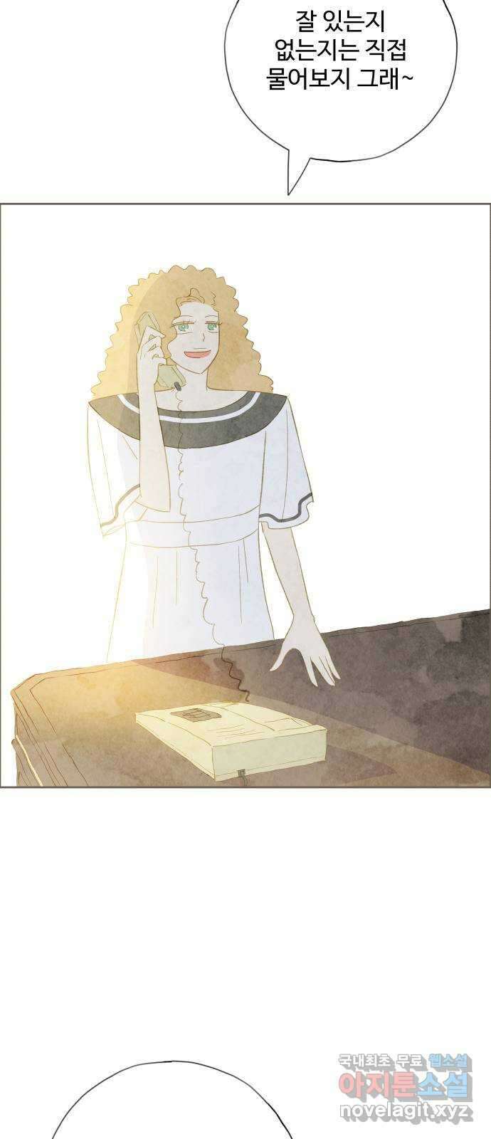 키미앤조이 30화 7