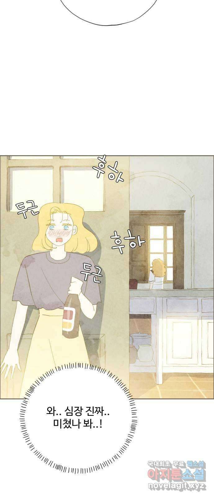 키미앤조이 30화 9