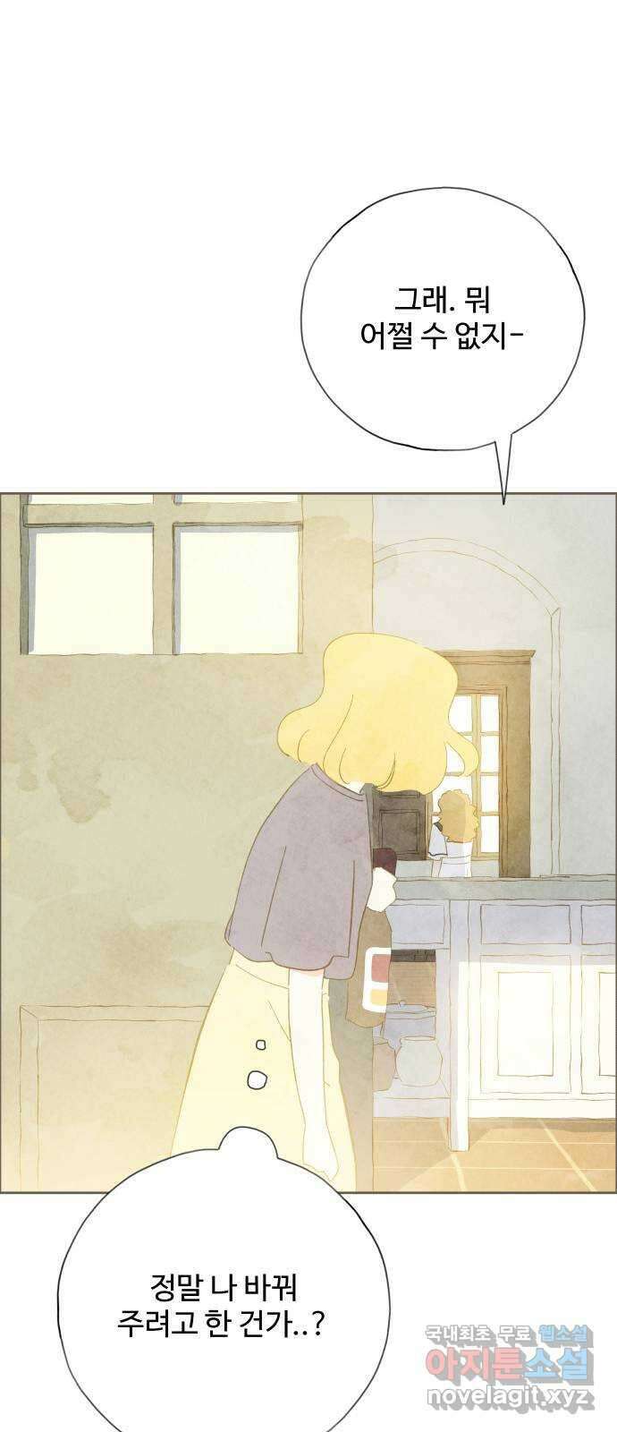 키미앤조이 30화 10