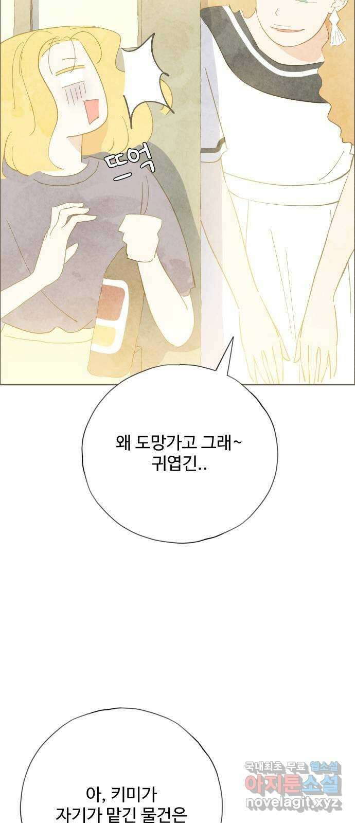 키미앤조이 30화 13
