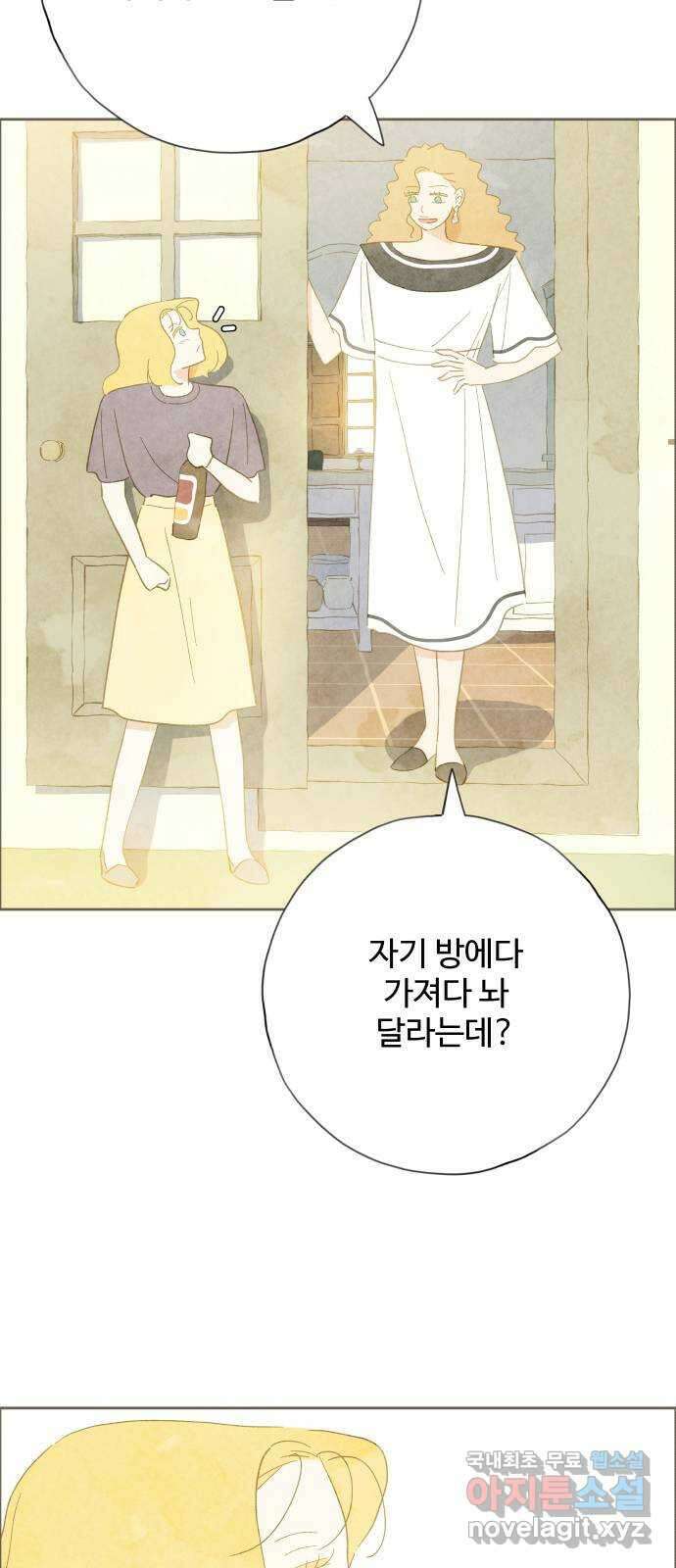 키미앤조이 30화 14
