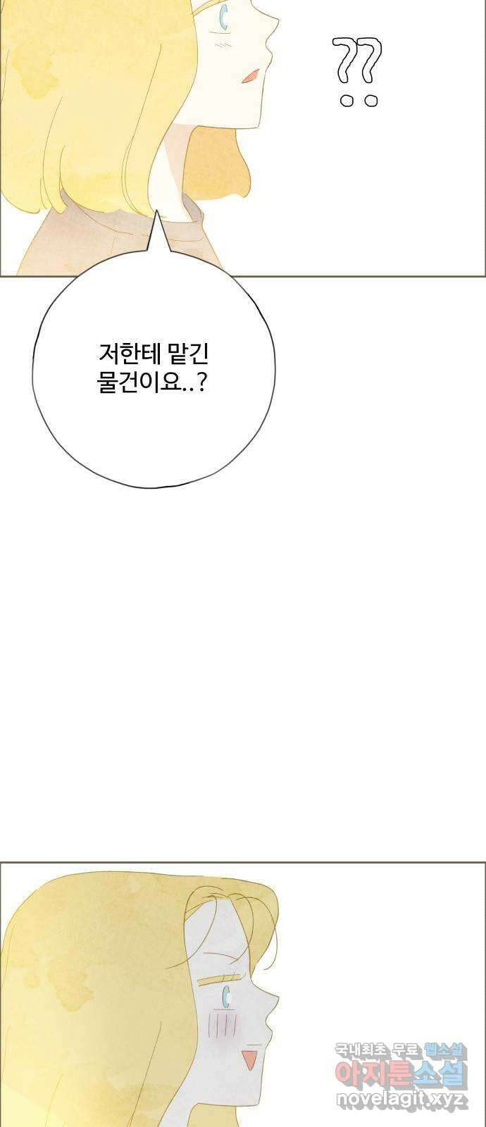 키미앤조이 30화 15