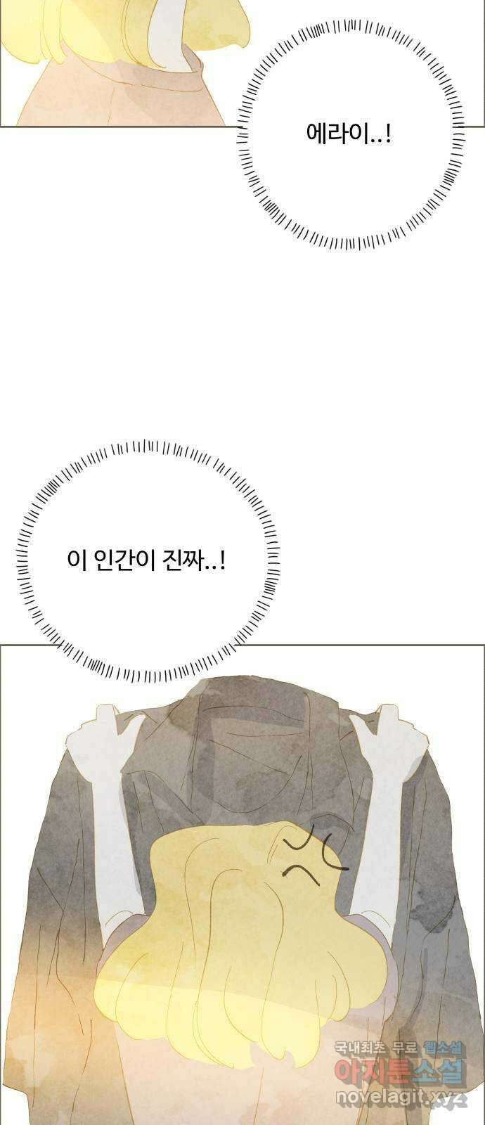 키미앤조이 30화 16