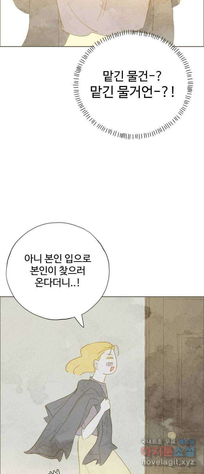 키미앤조이 30화 17