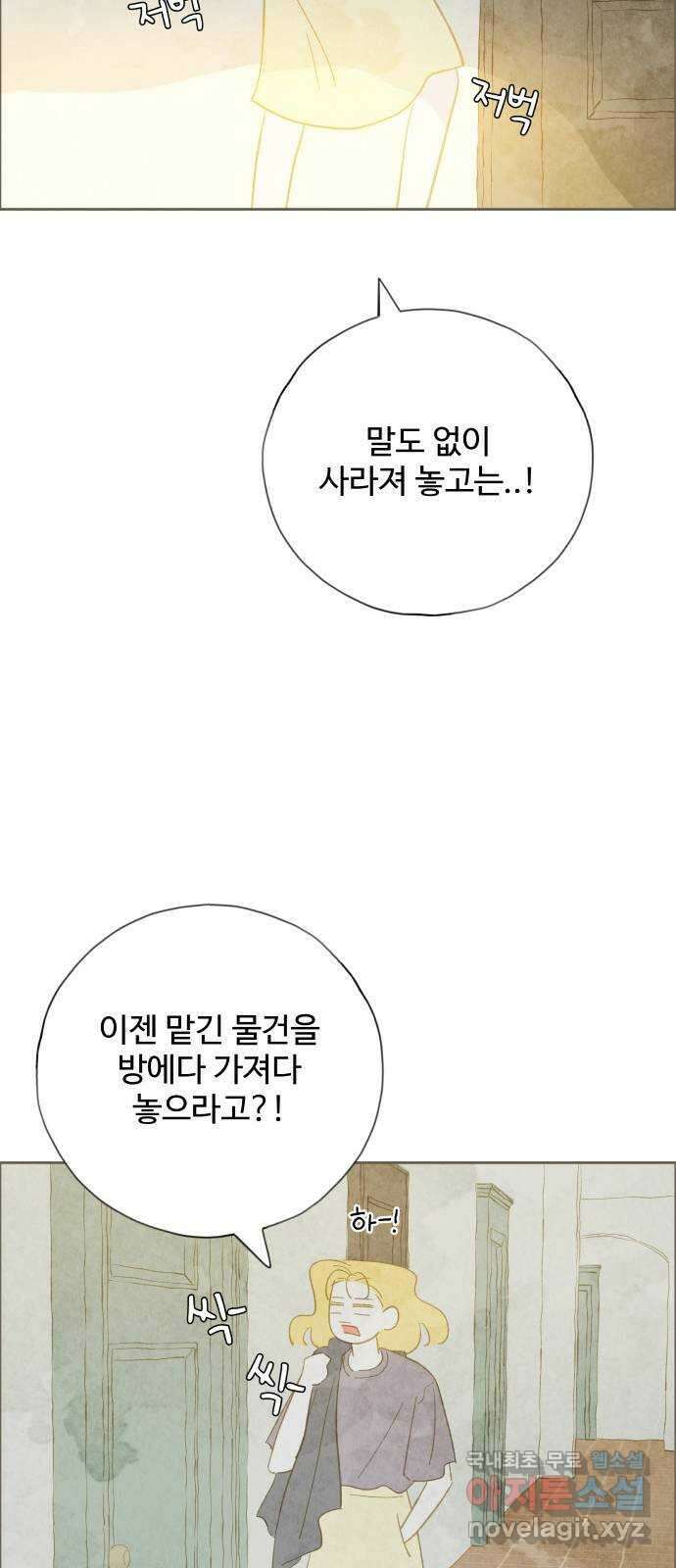 키미앤조이 30화 18