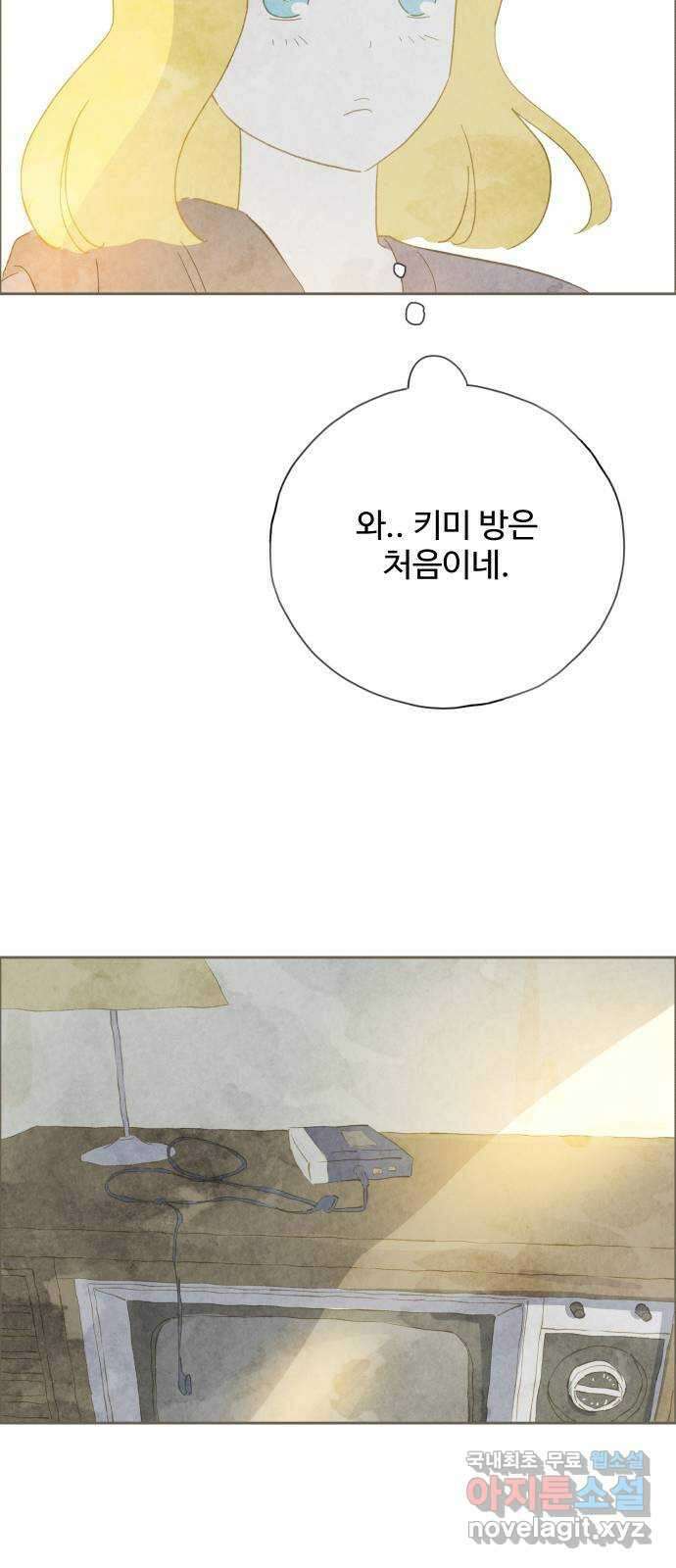 키미앤조이 30화 22