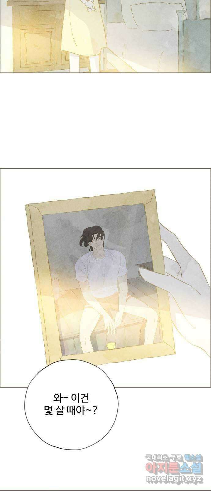키미앤조이 30화 24