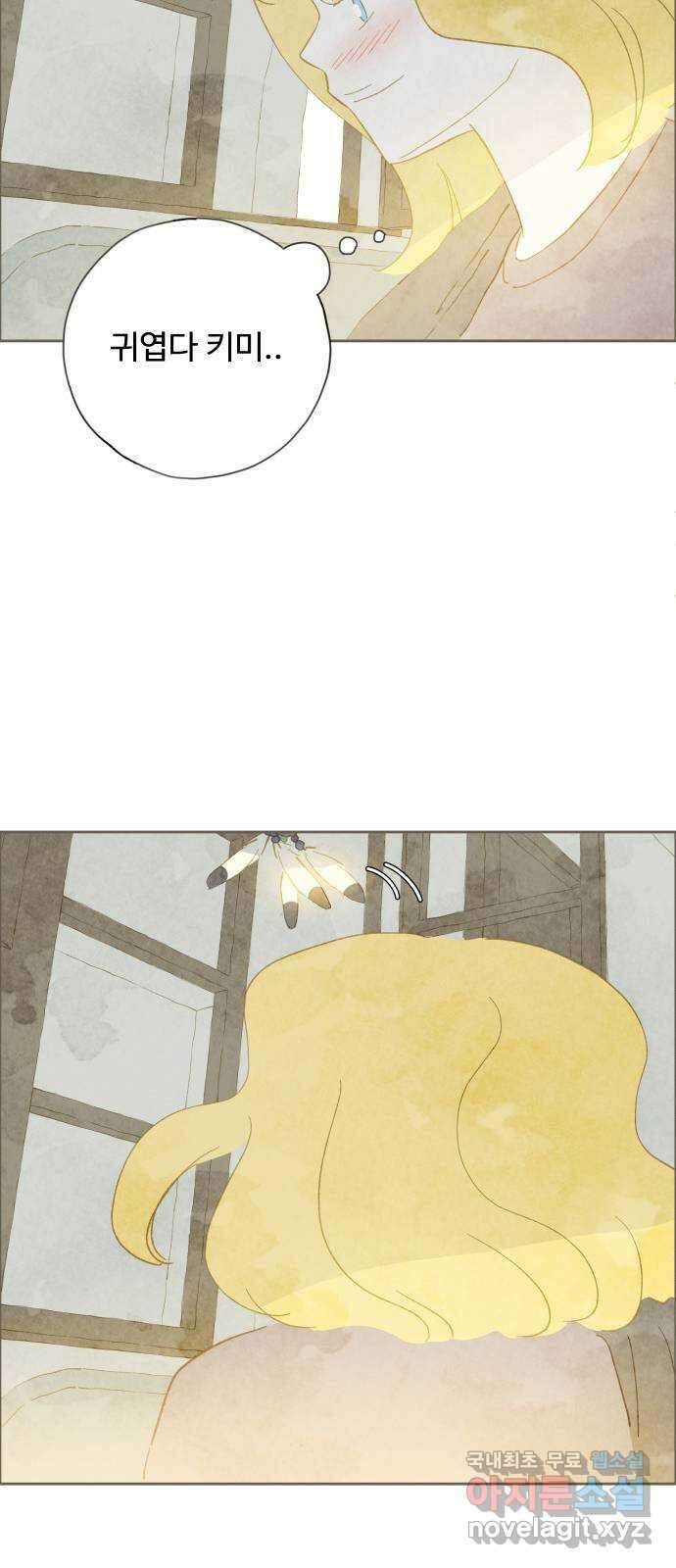키미앤조이 30화 26