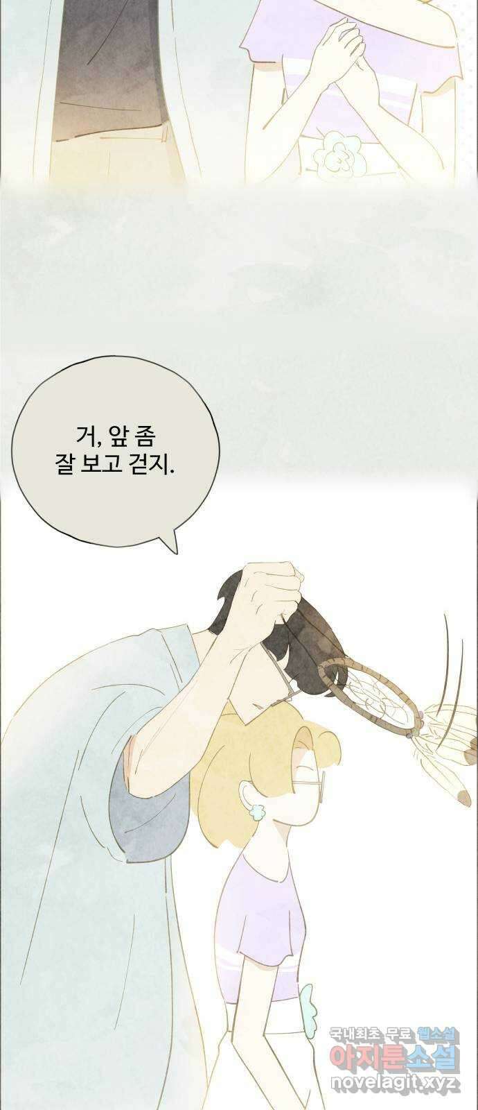 키미앤조이 30화 29