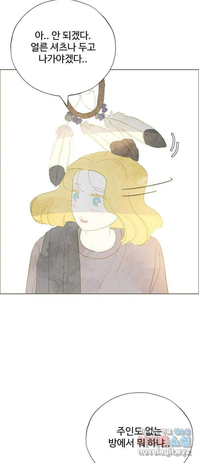 키미앤조이 30화 31