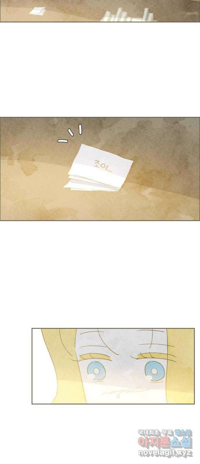 키미앤조이 30화 34