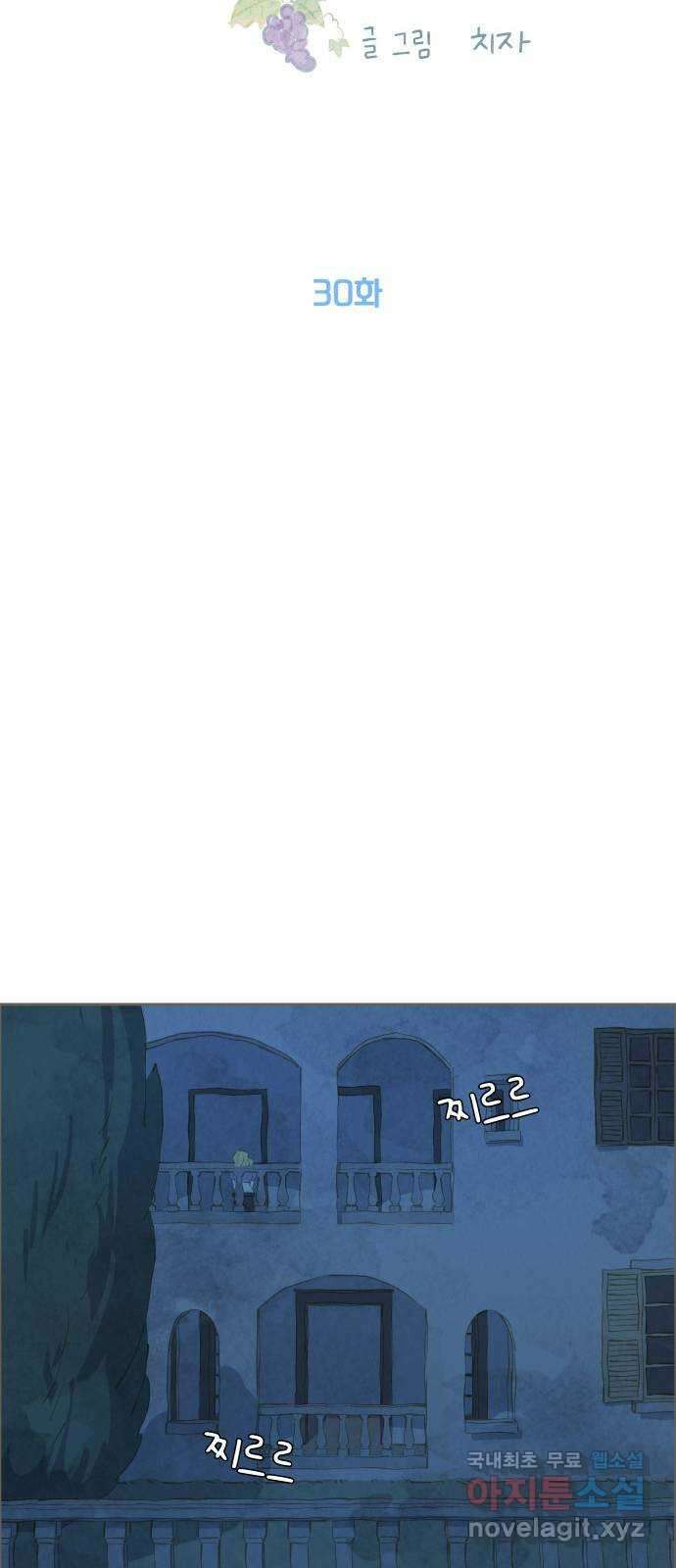 키미앤조이 30화 38