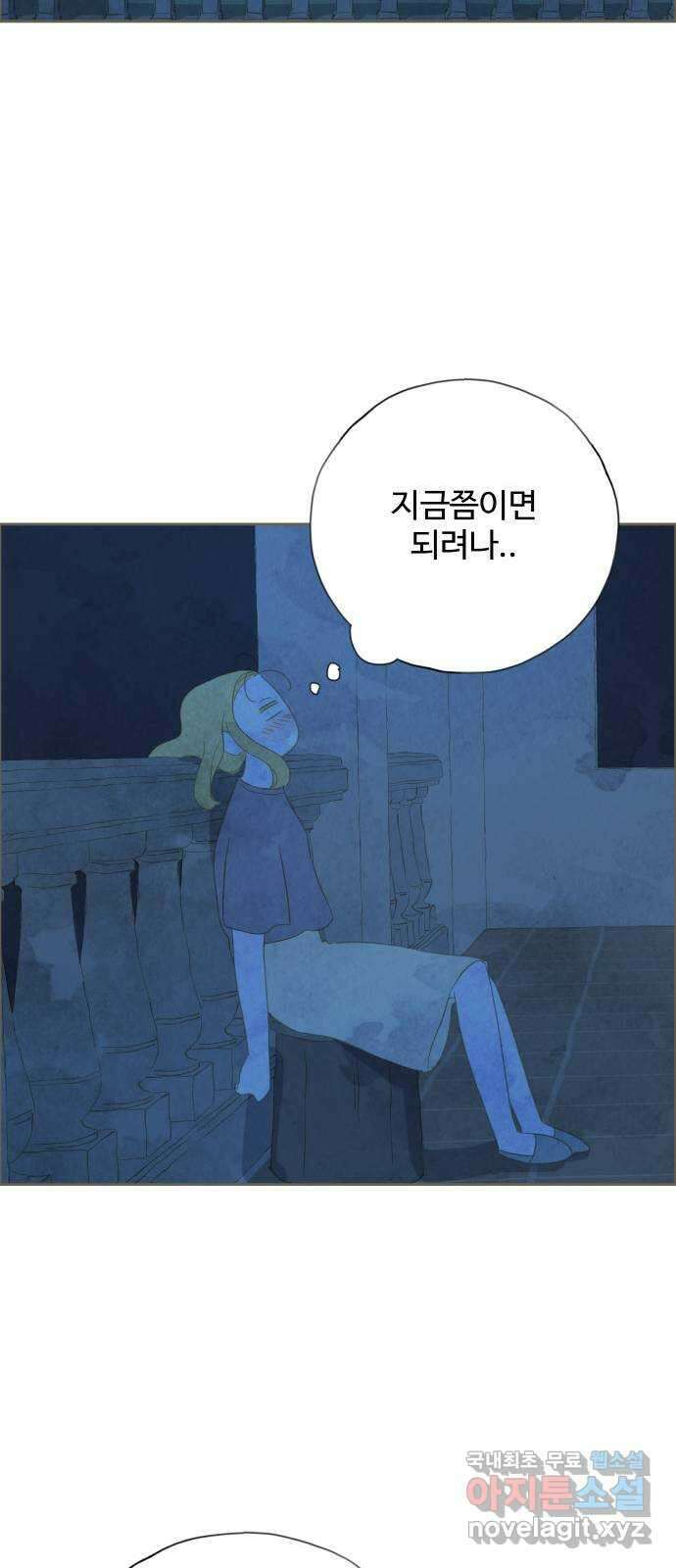 키미앤조이 30화 39