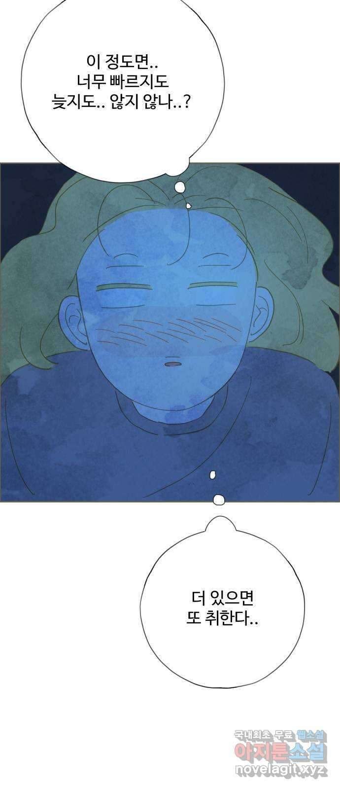 키미앤조이 30화 40
