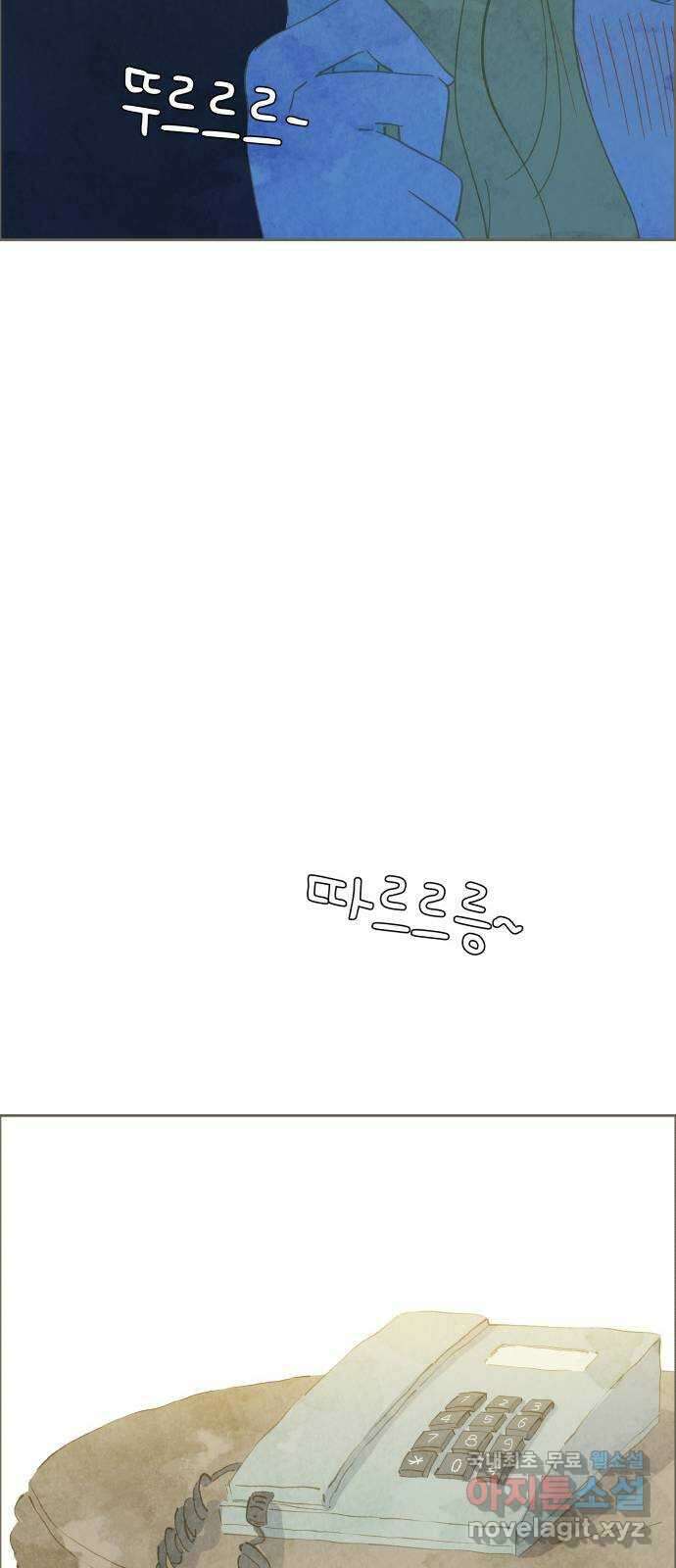 키미앤조이 30화 46