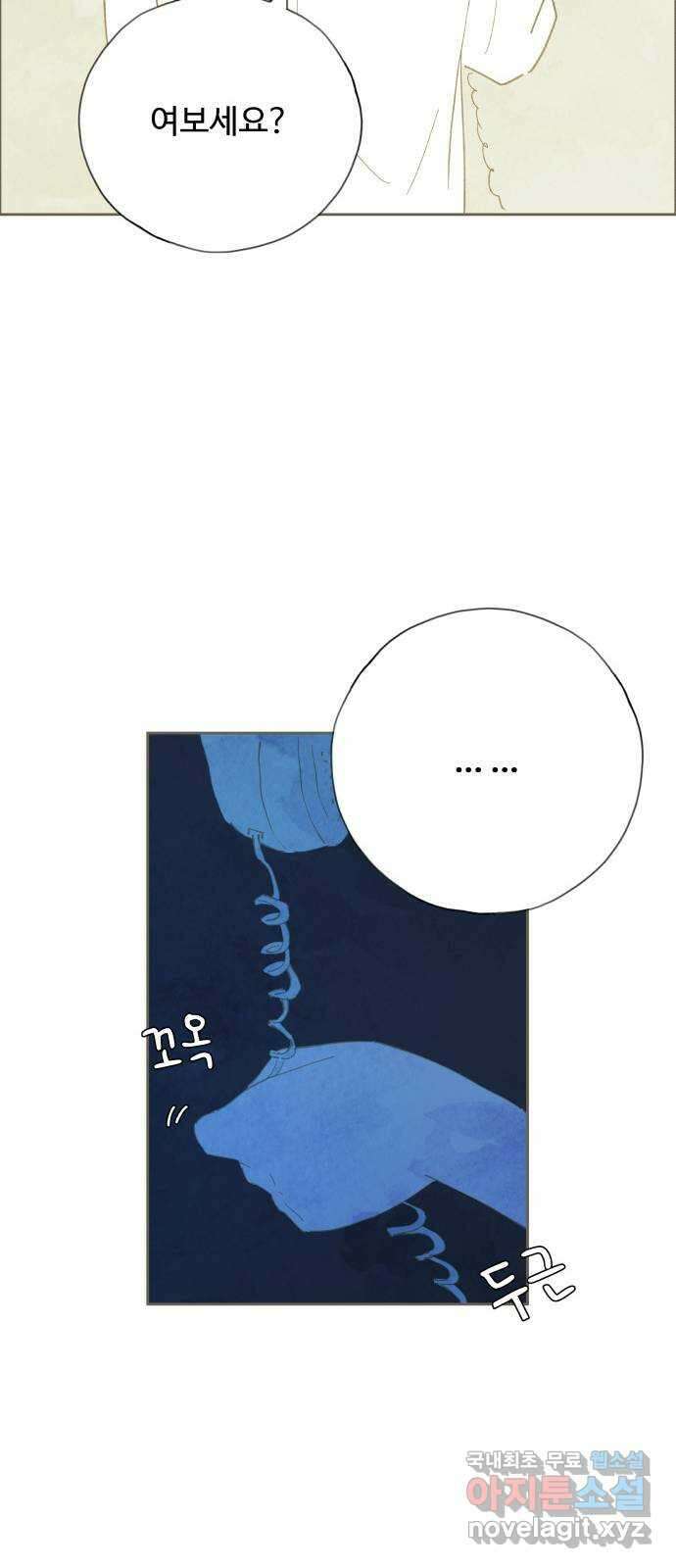 키미앤조이 30화 50