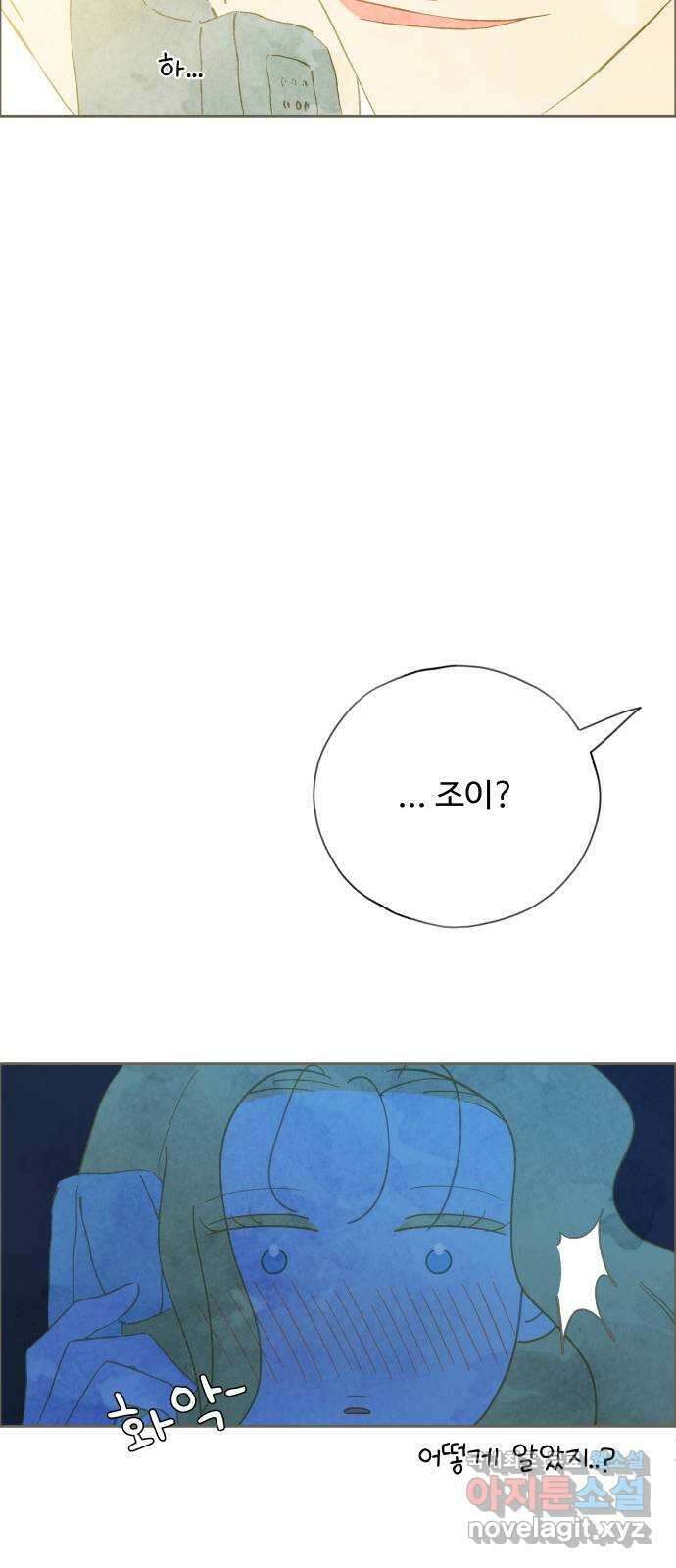 키미앤조이 30화 52