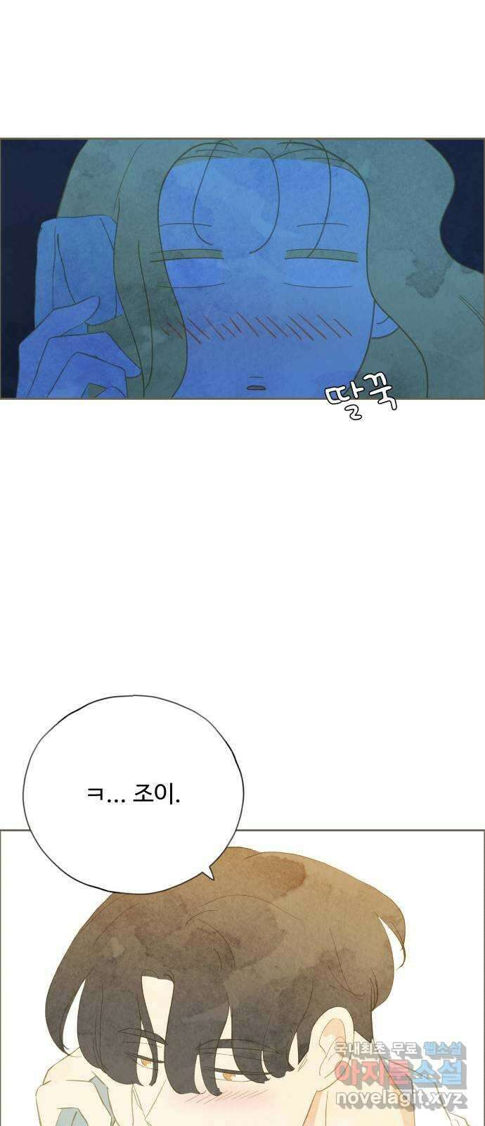 키미앤조이 30화 53