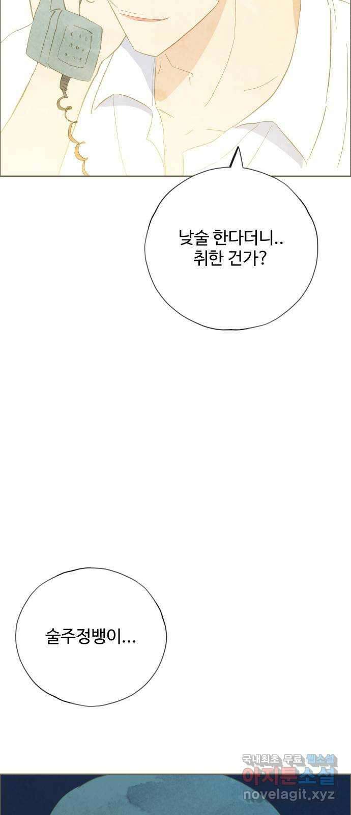 키미앤조이 30화 54
