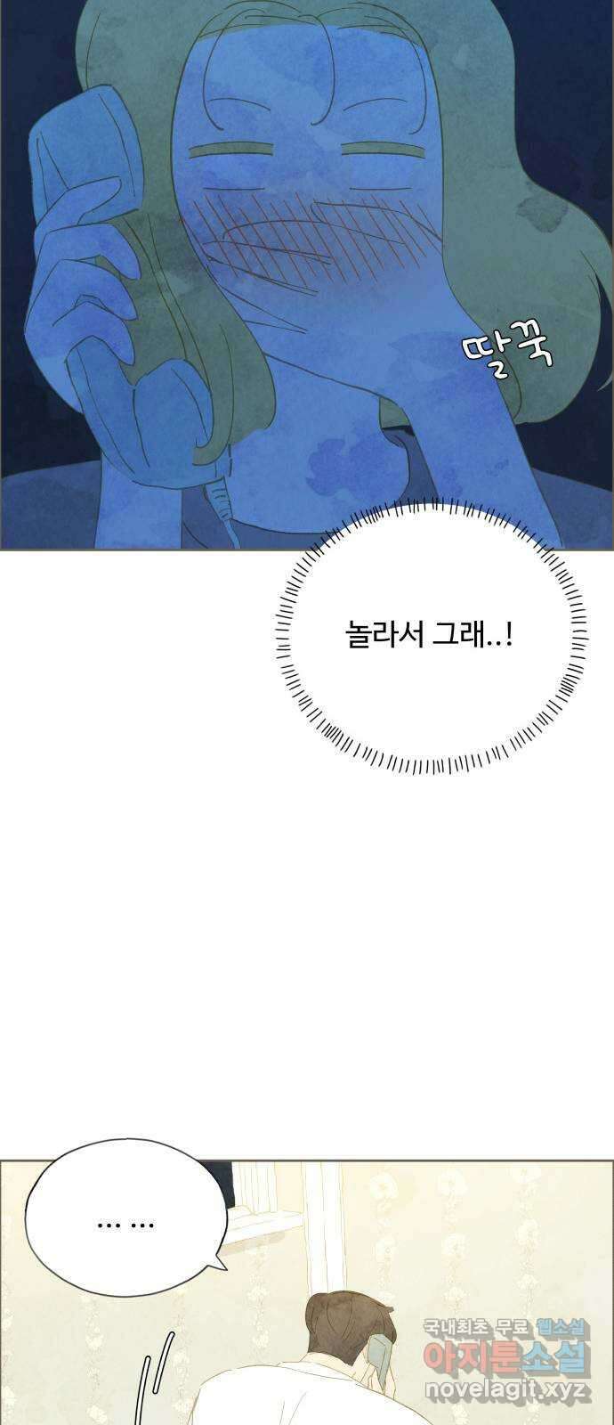 키미앤조이 30화 55