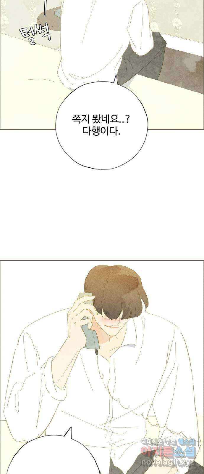 키미앤조이 30화 56