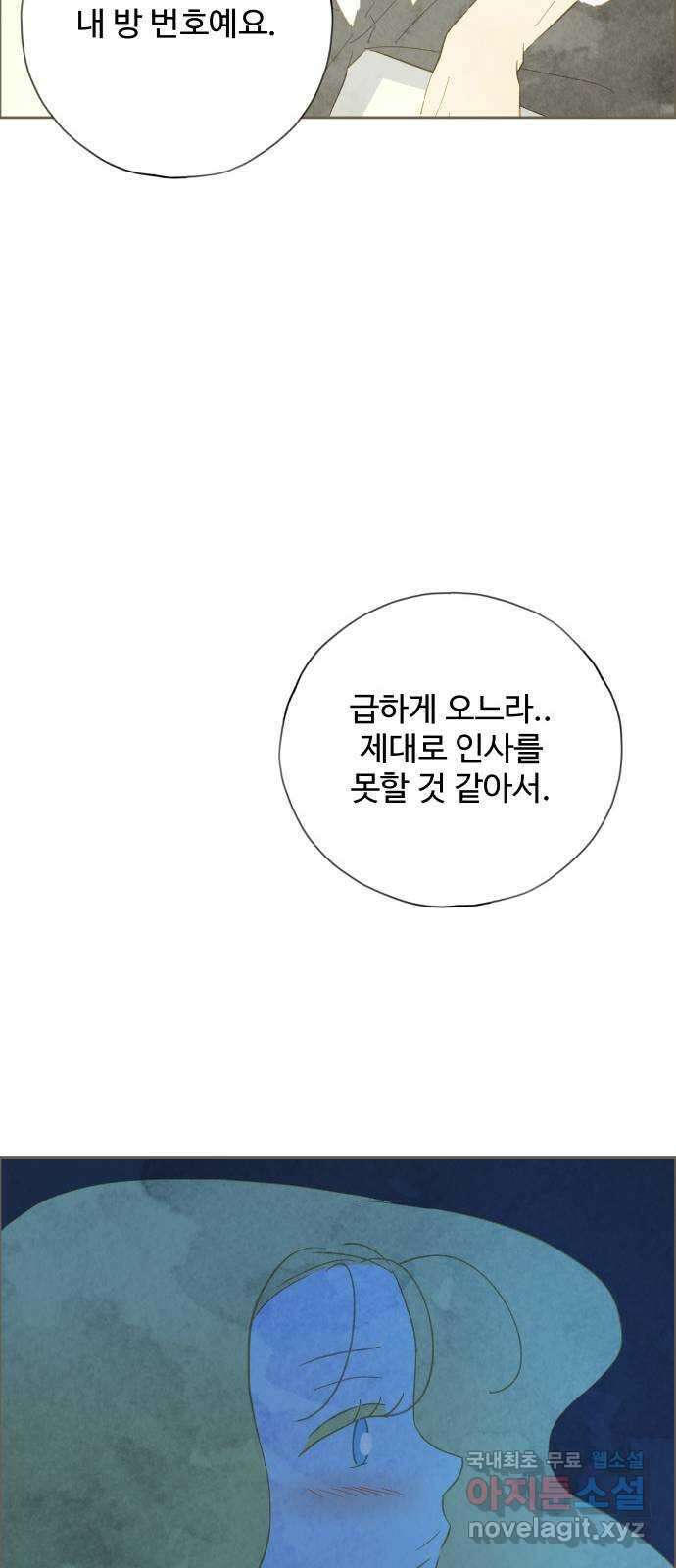 키미앤조이 30화 57