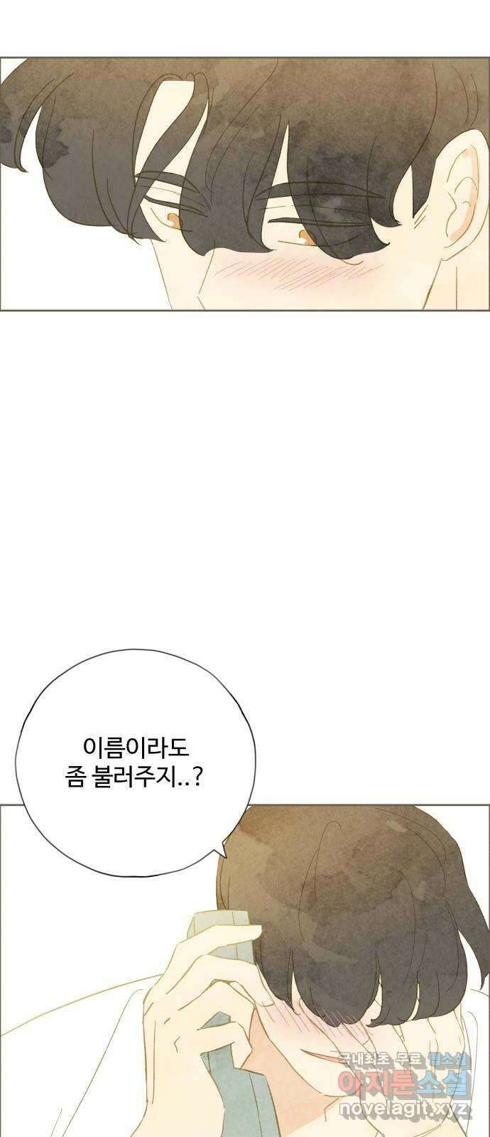 키미앤조이 30화 60