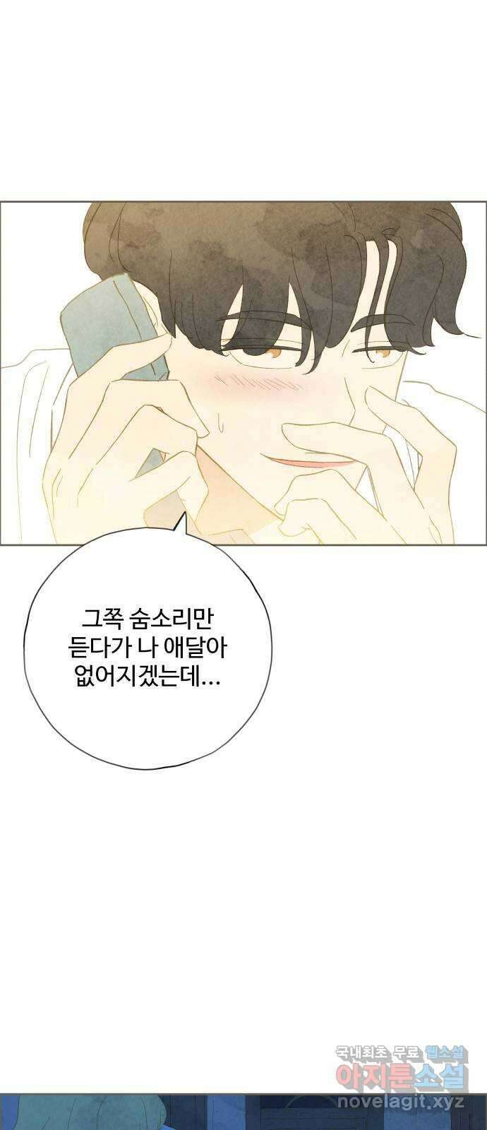 키미앤조이 30화 62