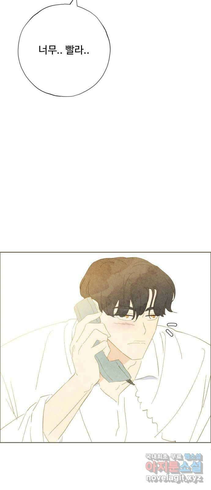 키미앤조이 30화 66