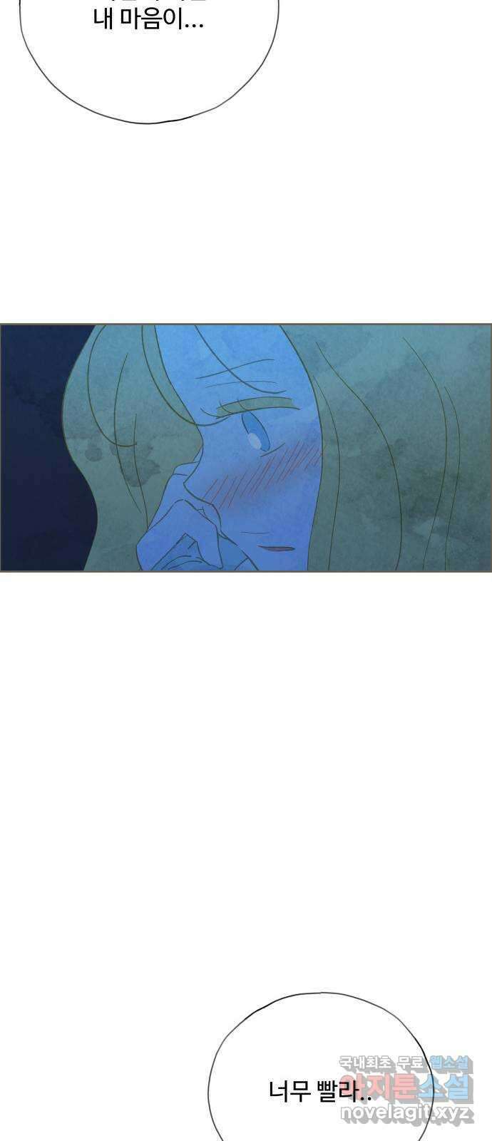 키미앤조이 30화 68