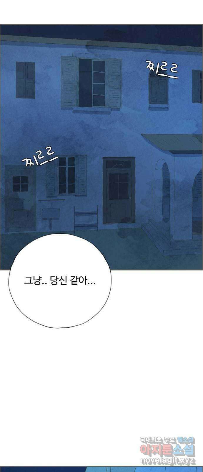 키미앤조이 30화 71