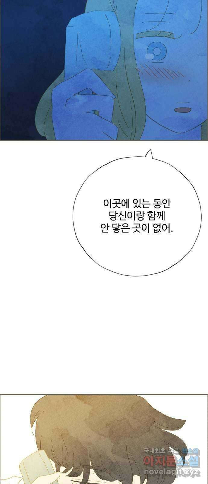 키미앤조이 30화 72