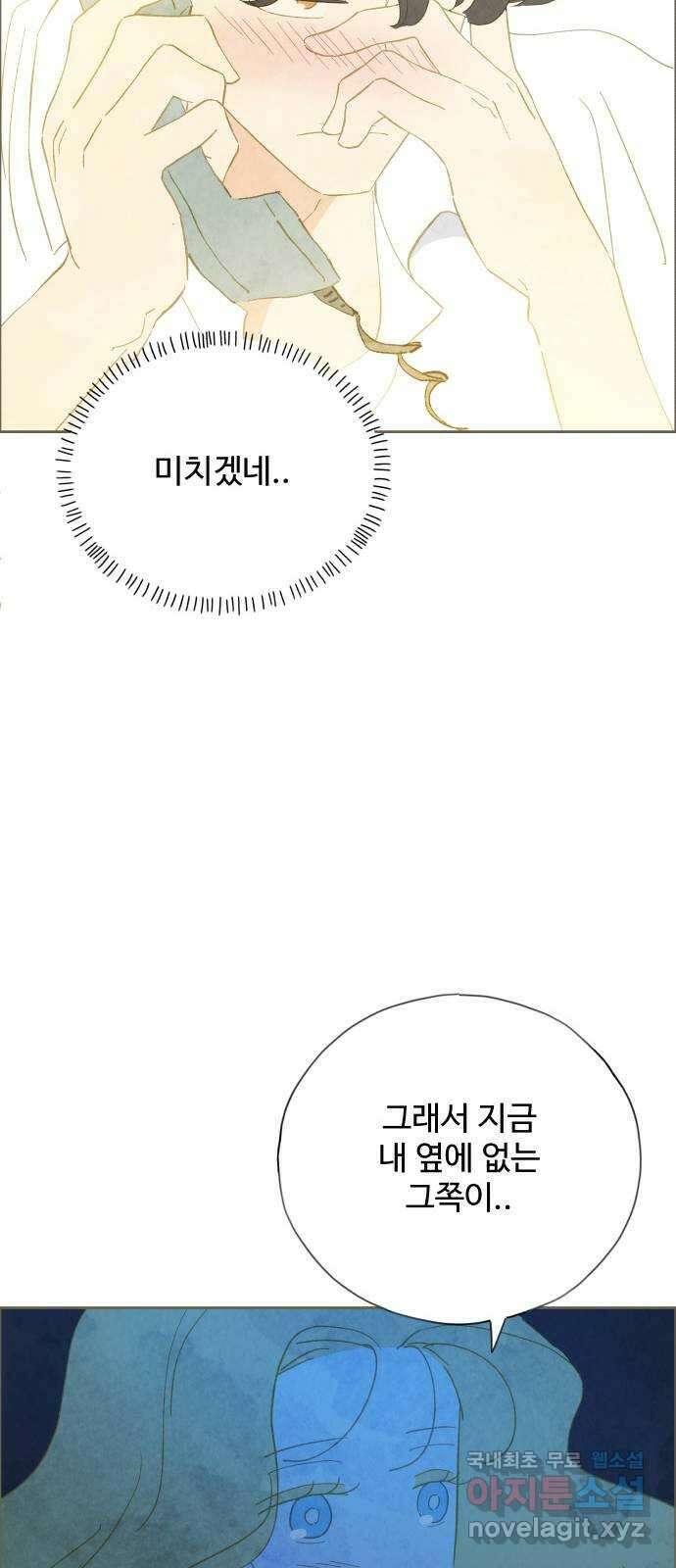 키미앤조이 30화 73