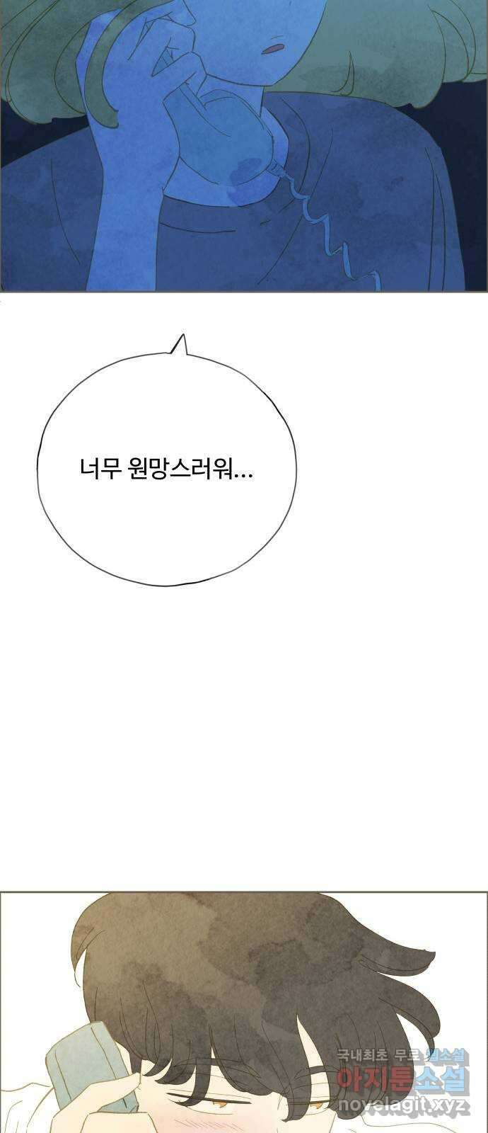 키미앤조이 30화 74
