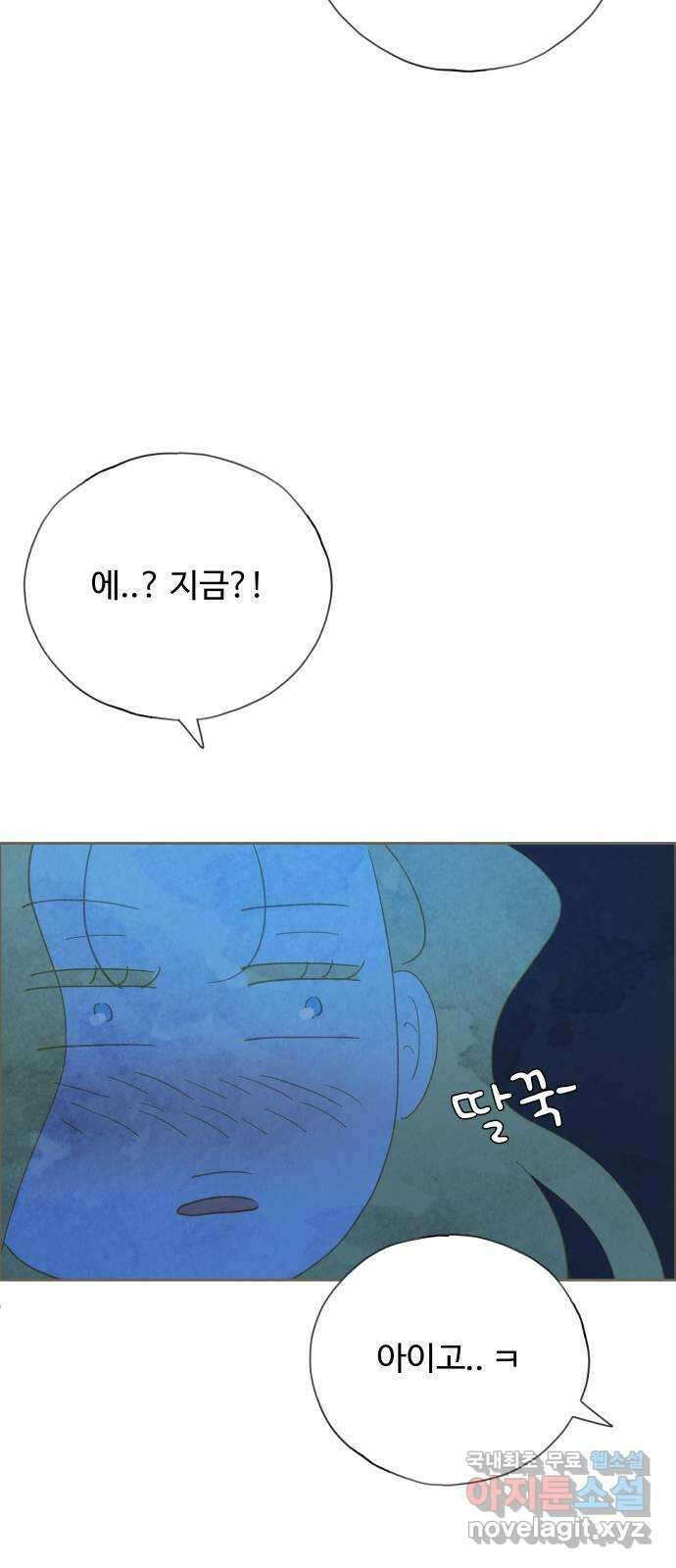 키미앤조이 30화 76