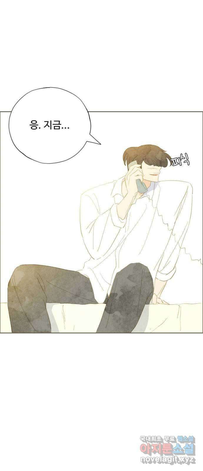 키미앤조이 30화 77