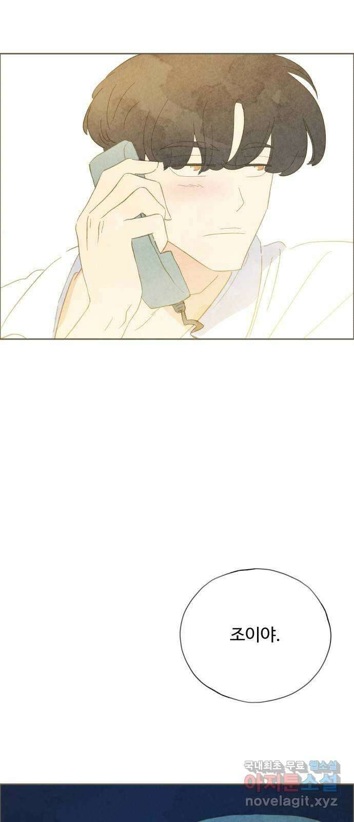 키미앤조이 30화 78