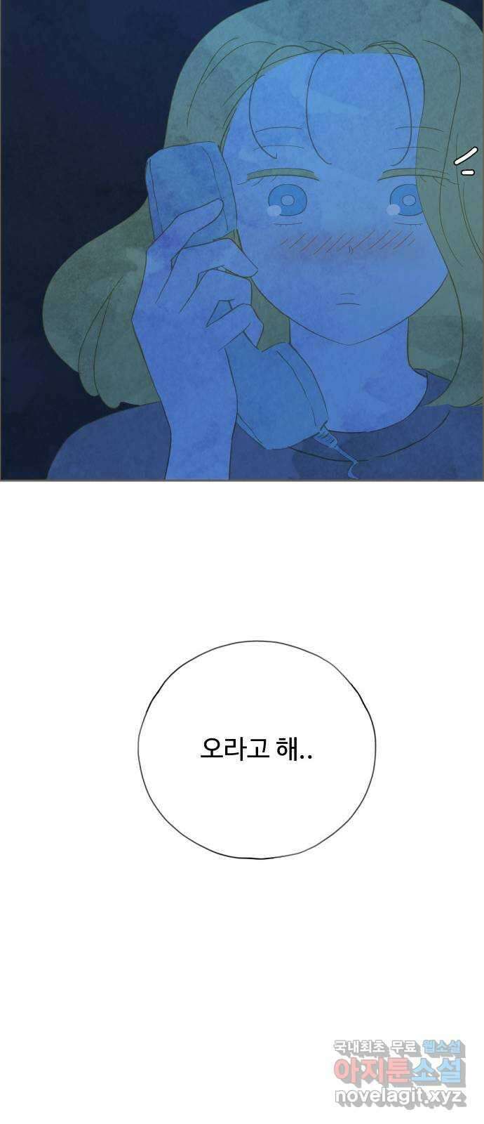 키미앤조이 30화 79