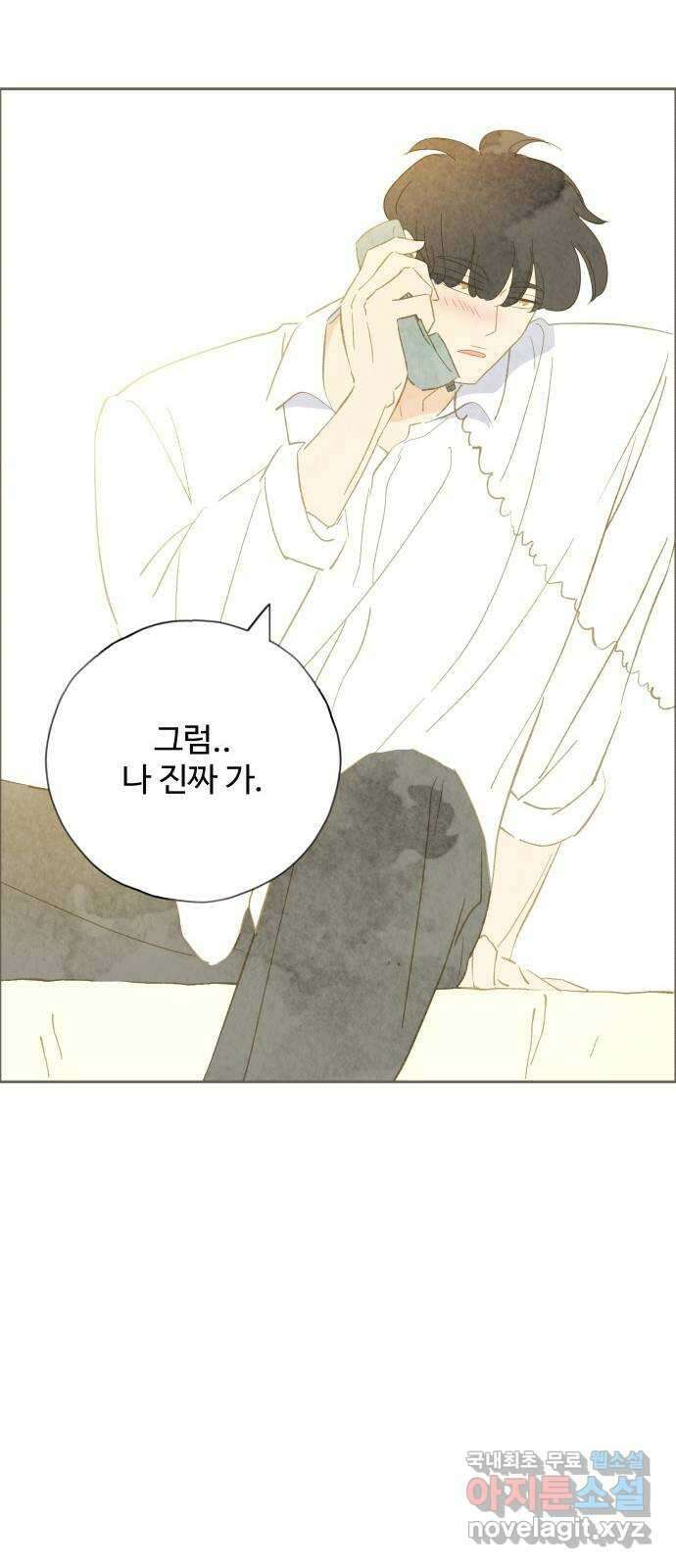 키미앤조이 30화 80