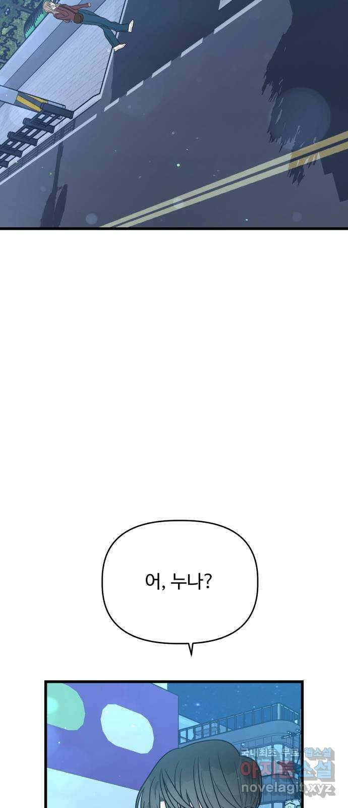 어떤소란 27화 3