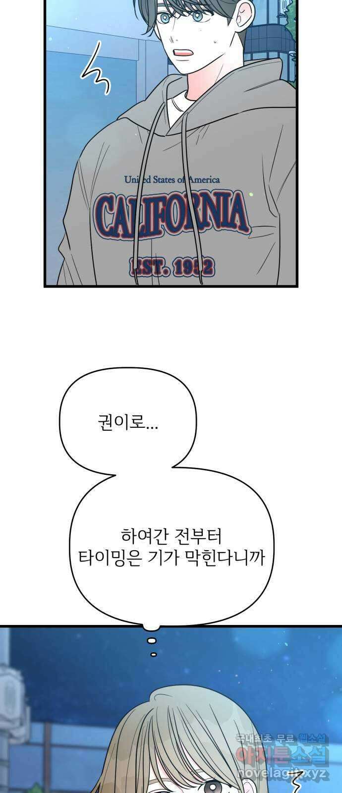 어떤소란 27화 4