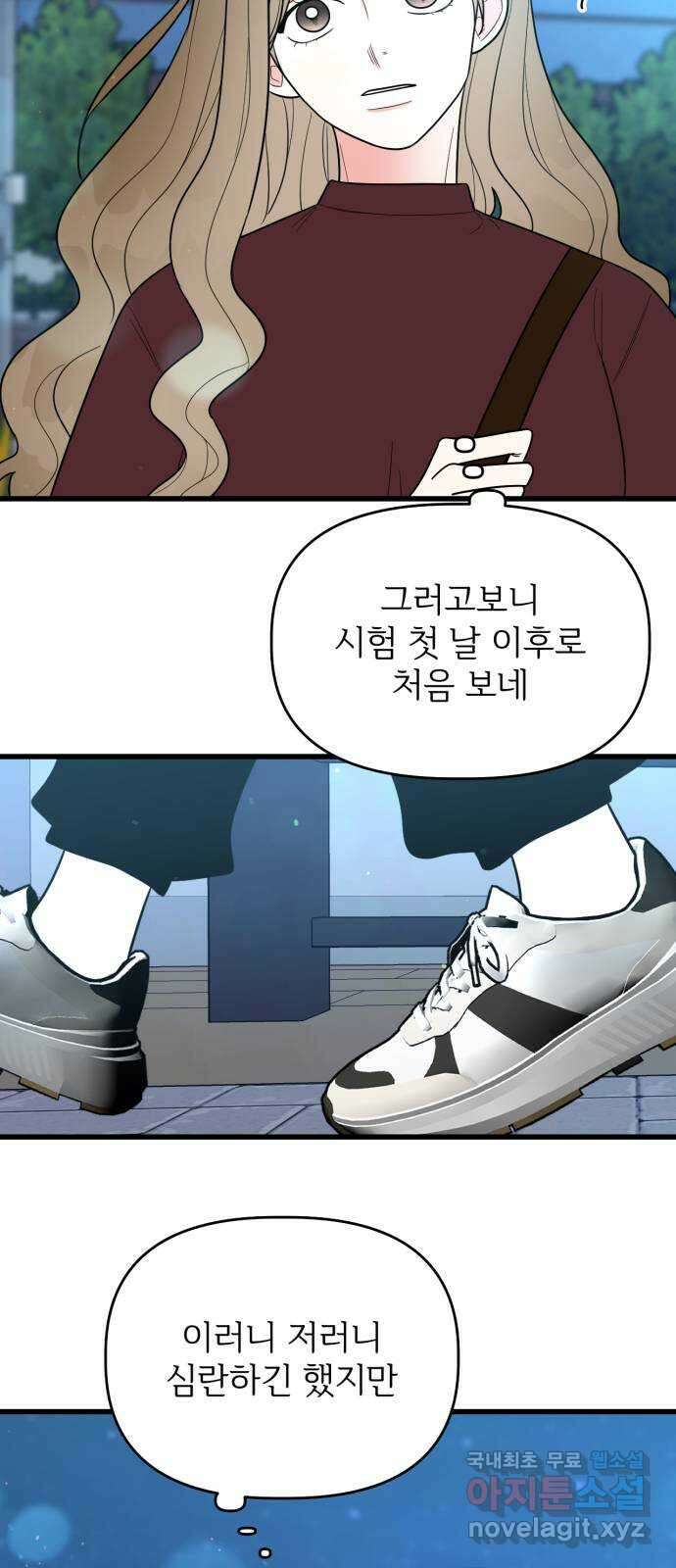어떤소란 27화 5