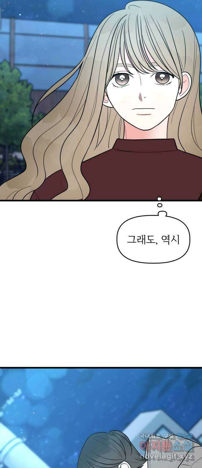 어떤소란 27화 6