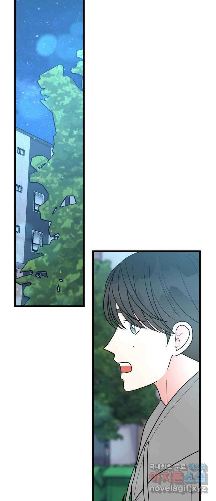 어떤소란 27화 9