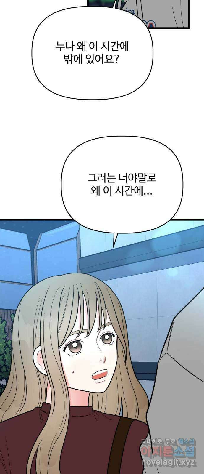 어떤소란 27화 10