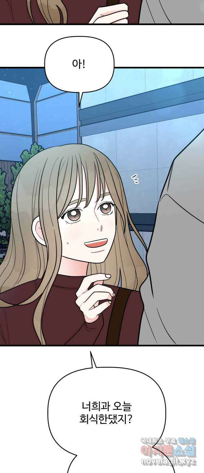 어떤소란 27화 11