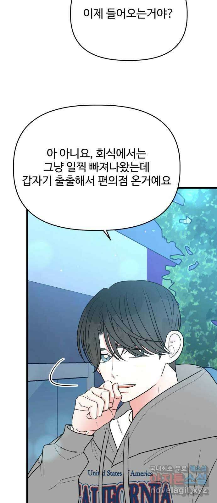 어떤소란 27화 12