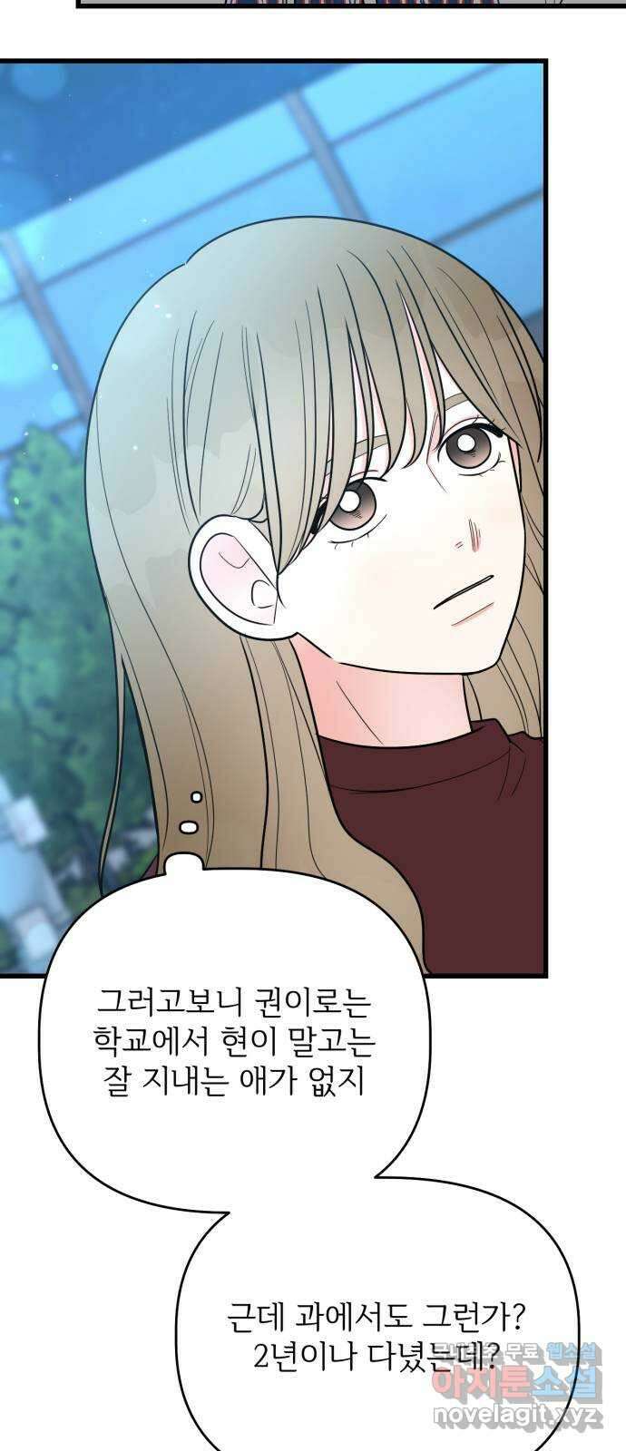 어떤소란 27화 13