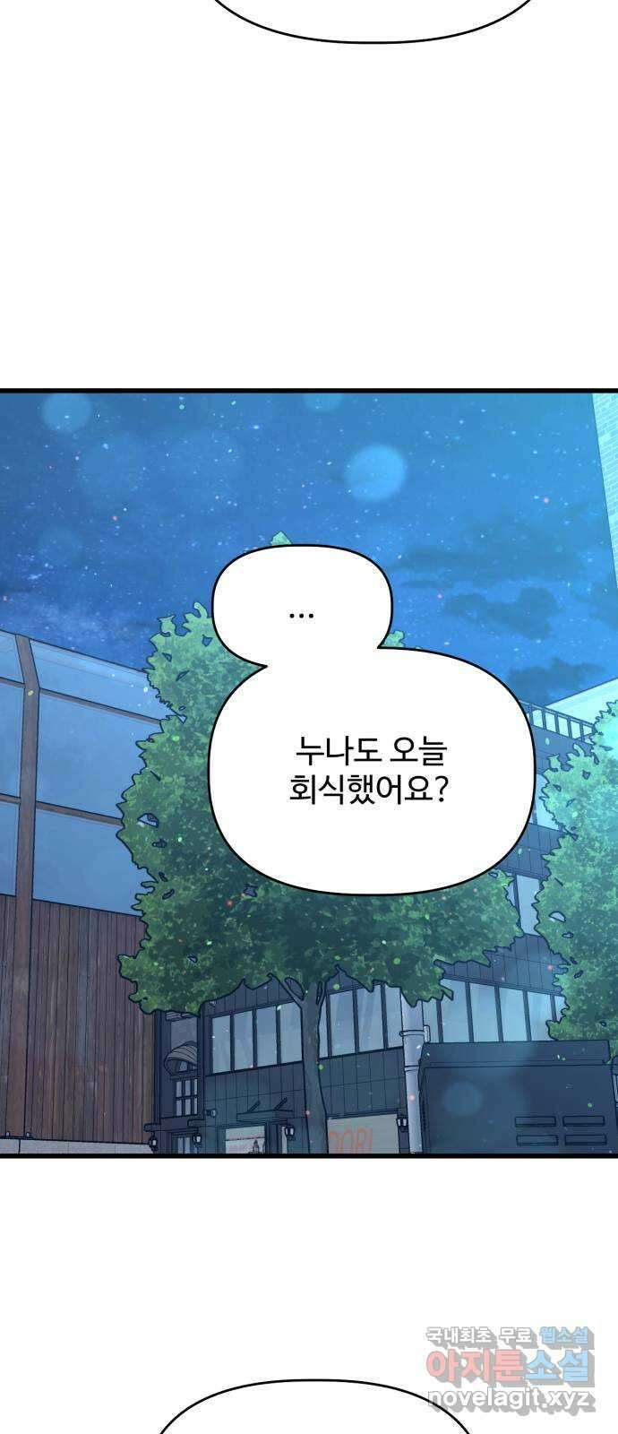 어떤소란 27화 14